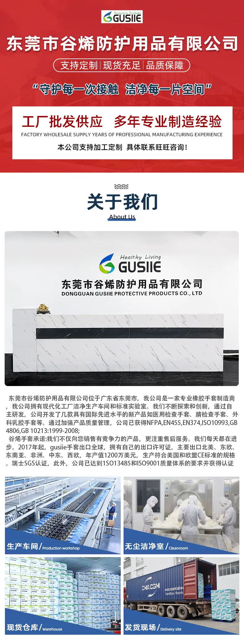 9寸洁净室白丁腈_01.jpg