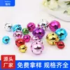 Fabricantes de origen comercio exterior metal accesorios de campana de Navidad llavero color campana para mascota colgante estrella de cinco puntas campana