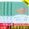 Set Completo de 5 Volúmenes con Notación Fonética: Cuentos de las Cuatro Estaciones de Jin Bo, Cuentos de Hadas de la Palma Pequeña, Libros de Lectura Extracurricular Imprescindibles de Zhang Qiusheng para Primeros Grados