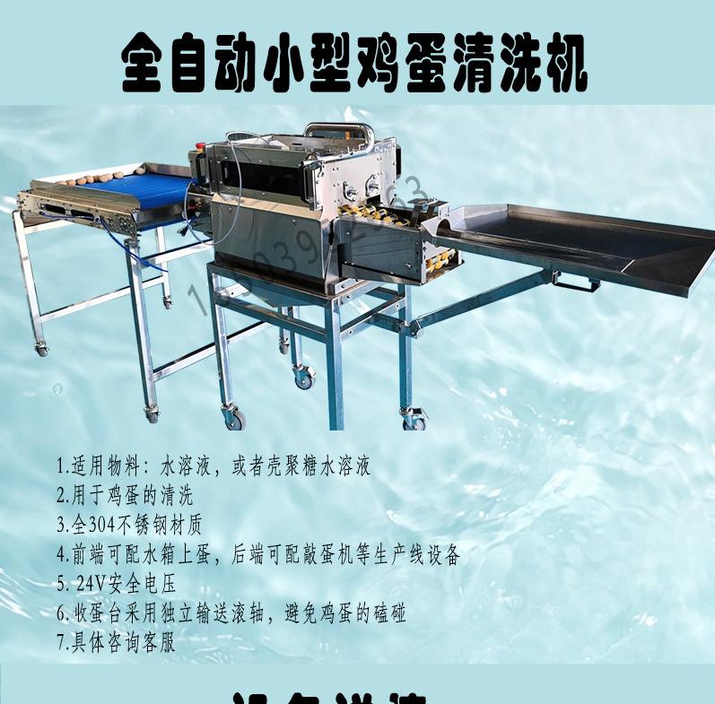 小型洗蛋机详情_02