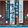 Banner de Feliz Cumpleaños, Cinta Atmosférica, Decoración de Globos, Decoración para Niña y Niño, Tela Colgante, Accesorios para Niños, Tela de Fondo