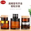 Botella de Vidrio Marrón para Crema 50g, Botella para Crema Facial 30g, Botella para Crema de Ojos, Botella Dosificadora Cosmética Marrón a Prueba de Luz, Botella para Rellenar Crema