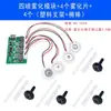 Módulo Humidificador DIY Electrónico Módulo de Pulverización USB Chip Atomizador Placa de Circuito Integrado Equipo Experimental DIY