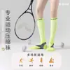 Calcetines deportivos de compresión sin costuras para niños, calcetines de compresión muscular largos para fitness, correr, saltar la cuerda, calcetines elásticos para pantorrillas de yoga