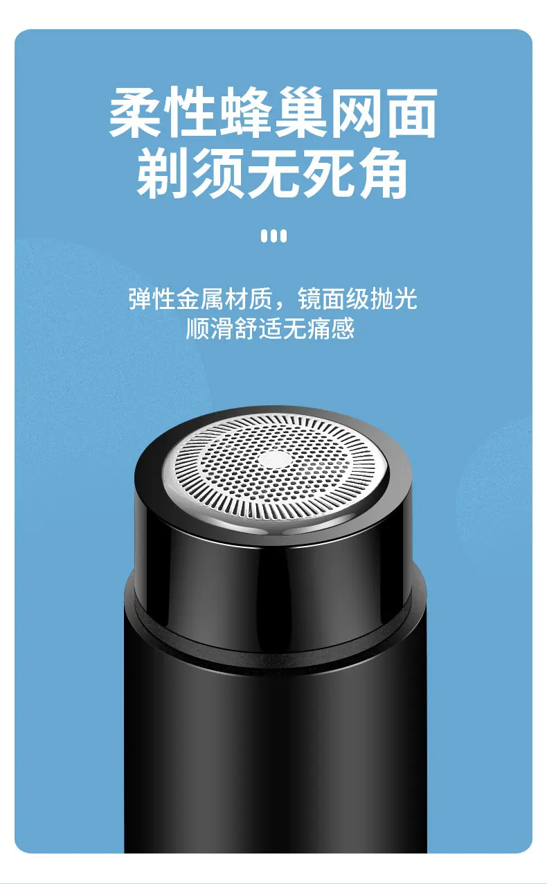 插电式剃须刀_03.jpg