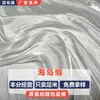 Tela de satén brillante arcoíris satinado de isla YC022 falda Hanfu tela de organza de satén de hilo de satén