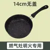 Sartén Antiadherente con Base Engrosada para Uso Doméstico, Adecuada para Freír Huevos y Cocinar, Compatible con Estufas de Inducción y Estufas de Gas