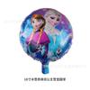 Novo balão de filme de alumínio da série Frozen transfronteiriço Elsa Princesa Xuebao Floco de neve Balão de festa de aniversário infantil