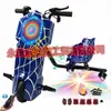 Patinete eléctrico exclusivo transfronterizo, coche de juguete, coche de derrape, go-kart para niños, asiento único Rueda universal giratoria 360 grados