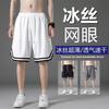 Verano nuevos pantalones cortos deportivos para hombre modernos de malla para correr ropa deportiva pantalones cortos de cinco puntos para hombre nicho pantalones medios