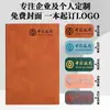 Cuero de oveja cuaderno personalizado A5 cuaderno grueso B5 planificador de alto valor bloc de notas caja de regalo de negocios papelería al por mayor