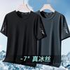 Camiseta Masculina de Seda de Gelo Fresca de Manga Curta Masculina Verão 2025 Nova Estilo Montanha ao Ar Livre Camiseta Casual Masculina de Meia-Manga