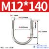 Abrazadera de tubo de acero inoxidable 304 con perno en U Jin Chao, abrazadera de tubo con hebilla de fijación, compatible con M6M8M10M12