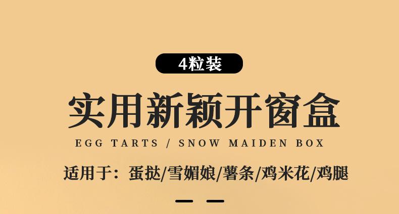 蛋挞 (1).jpg