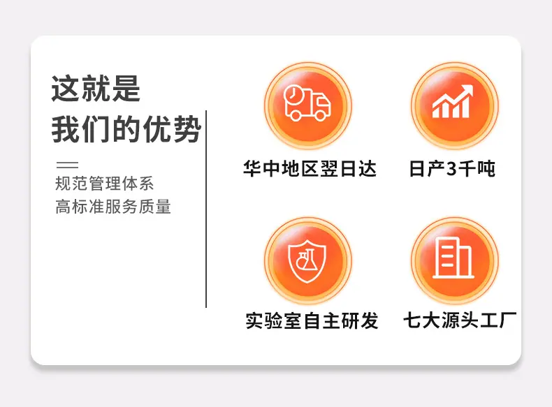 湖北世纪拓达详情模板_02