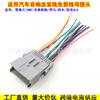 Aplicable al cable de alimentación de navegación de línea trasera modificado con DVD para automóvil Chevrolet Chrysler/Chevrolet/Buick GL8