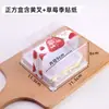 Caixa de Embalagem para Bolo Red Velvet Durian Morango Manga Caixa de Embalagem Caixa Anti-Nevoeiro Dupla Face Caixa para Fatia de Bolo Quadrada