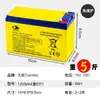 O pulverizador de portão de rolo a bateria 12 volts