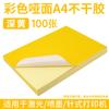 Papel de Impresión Autoadhesivo A4 100 Hojas A3+ Etiqueta Descuento Brillante Mate Papel Kraft Láser Inyección de Tinta Autoadhesivo Impermeable
