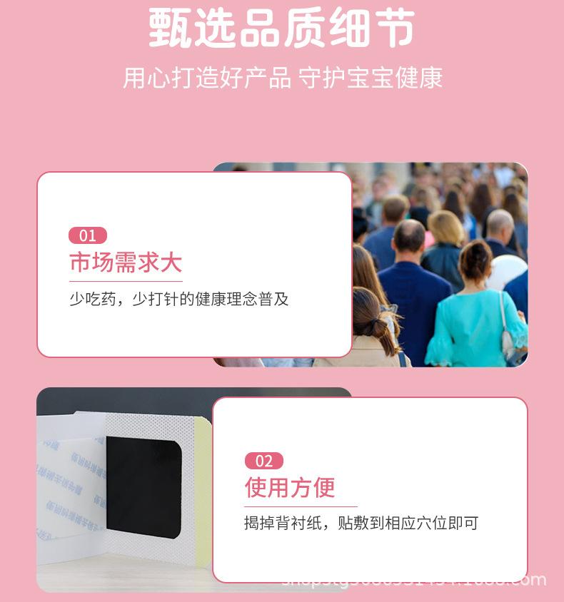 健胃消食贴_09.jpg