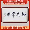 Pintura en porcelana de caligrafía china, arte de pared cerámico de Jingdezhen para decoración de oficina y sala de estar, admite diseños personalizados