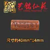 Sándalo Tallado Doble Agujero Dos Piezas Accesorio Cilíndrico Cuatro Vías DIY Colgante Hecho a Mano Accesorio Yiming Xianyuan Cultural y Artístico