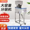 Máquina Envasadora de Nueces, Máquina Dosificadora Cuantitativa Totalmente Automática, Maquinaria para Pesar y Envasar Granos, Cereales y Polvos Granulados