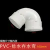 Coleção Completa de Conexões para Tubos de Drenagem de PVC Porta de Inspeção Cotovelo de 45 Graus 50 75 110 Sifão Conector de Tubo de Queda Não