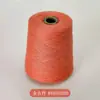 Rongrun (50 gramos) Mezcla de Cachemira 2/26 Hilo 30% Cachemira 70% Lana Hilo de Cachemira 9G/12G