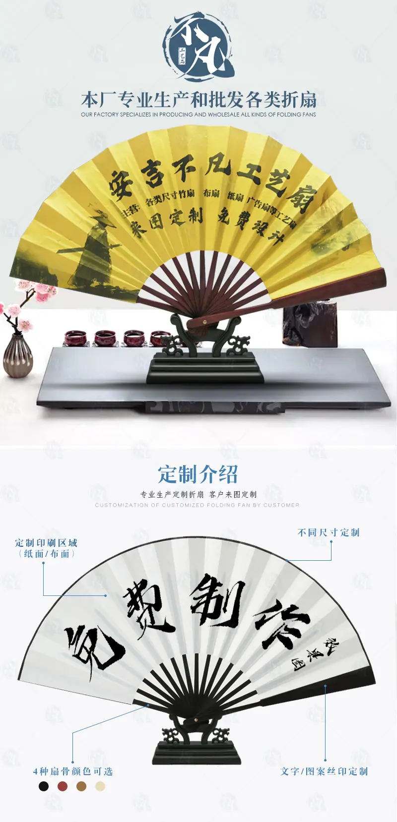 男扇详情_01.jpg