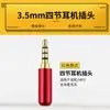 700 Plug de áudio para fone de ouvido 3,5MM quatro seções 4 Seções 3,5 Cobre banhado a ouro Estéreo Solda Cabeça Macho