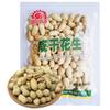 Shengxingyuan Bai Cacahuates Hervidos Nueces Semillas Tostadas Sabor Salado Seco Año Nuevo Empaque Grande Fiesta Reunión Anual Snacks Casuales