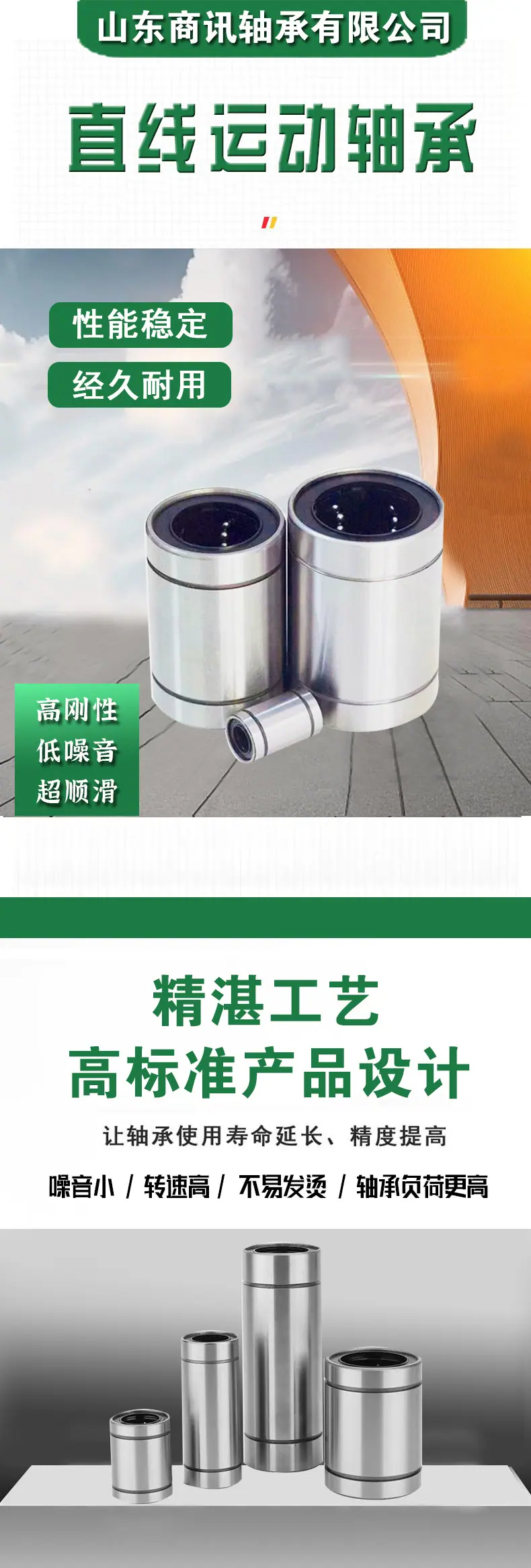 直线轴承详情1.jpg