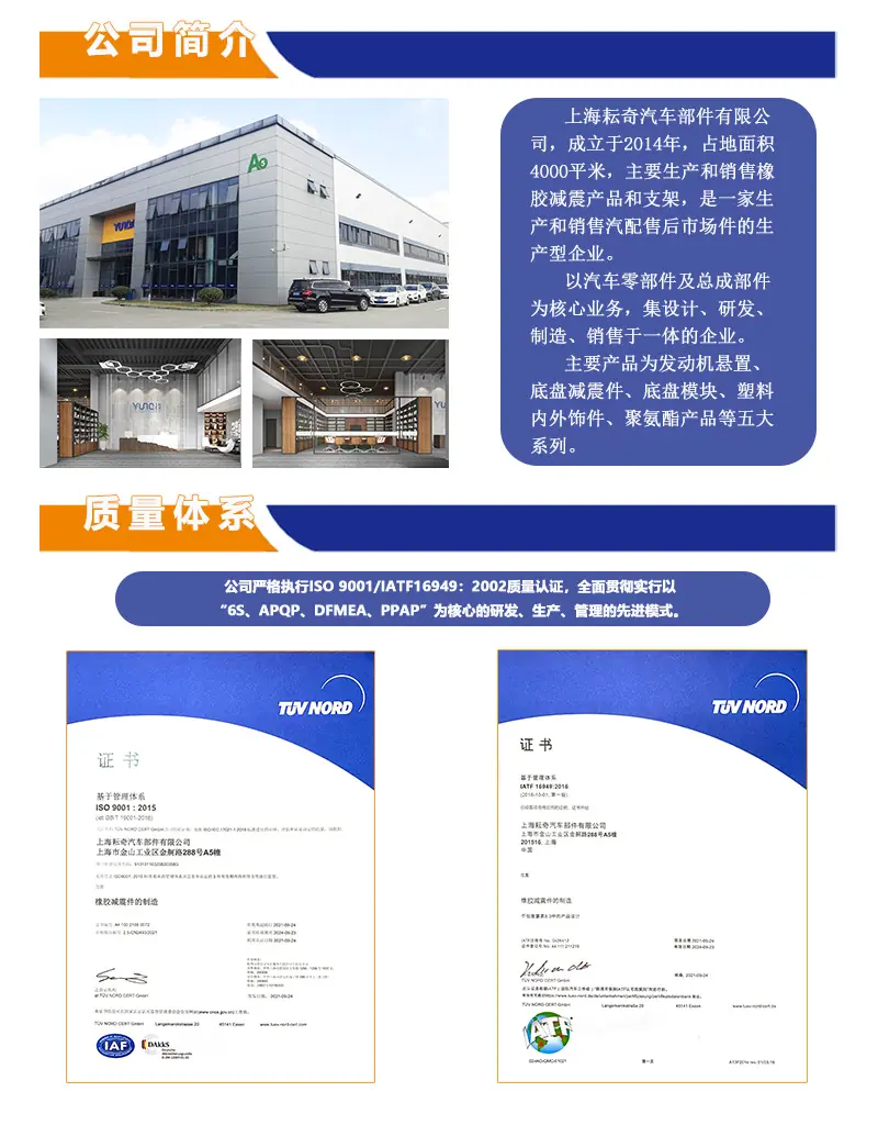公司简介