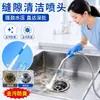Bico de Limpeza de Frestas para Cozinha Doméstica Banheiro Artefato Desentupidor de Esgoto Forte Jato Anti-odor Limpeza de Tubos