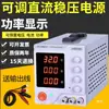 Fuente de Alimentación Ajustable de 30V Pantalla Digital Fuente de Alimentación DC Regulada 15V 60V 100V 3A Fuente de Alimentación DC de Voltaje Constante y Corriente Constante
