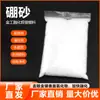 Borax de alta pureza borax de soldadura en polvo catalizador de fundición de oro fundición de plata soldadura de oro herramientas para joyería de oro