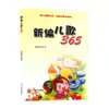 Junwei Tem Muitos Problemas na Segunda Série, Escrito por Wang Shufen, Versão Fonética para Primeira e Segunda Séries, Publicado pela Zhejiang Youth and Children Publishing House