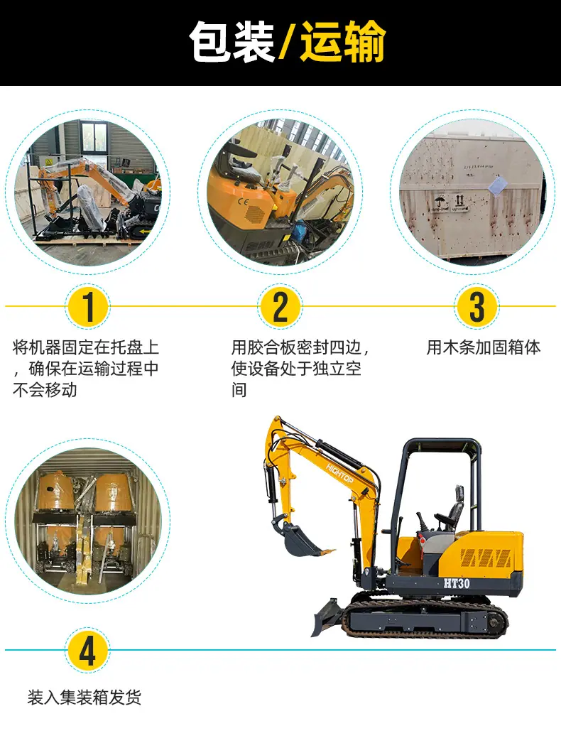 HT30挖掘机详情页中文改_13