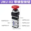 Válvula Mecânica de 5 Vias e 2 Posições JMJ Válvula Pneumática de Controle Tipo Rolo Interruptor Pneumático Tipo Botão Válvula de Controle de Cilindro