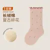 Calcetines para Niños Estilo Otoño e Invierno Algodón Peinado Calcetines para Bebé Borde Fruncido Puño Sin Costuras No Aprietan Cálidos Hasta la Mitad de la Pantorrilla Calcetines de Algodón