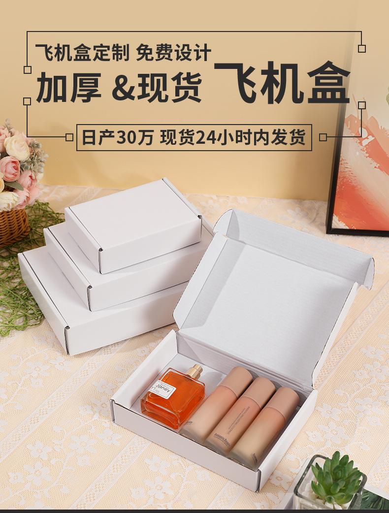 飞机盒双面2_02.jpg