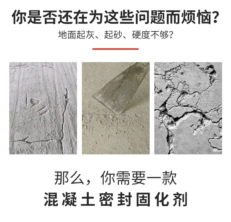 固化剂详情_02.jpg