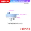 Accesorios para Bomba Elevadora de Aguas Residuales Codo Flexible Telescópico Válvula Relé de Control Automático Dispositivo de Bombeo Molino para Inodoro