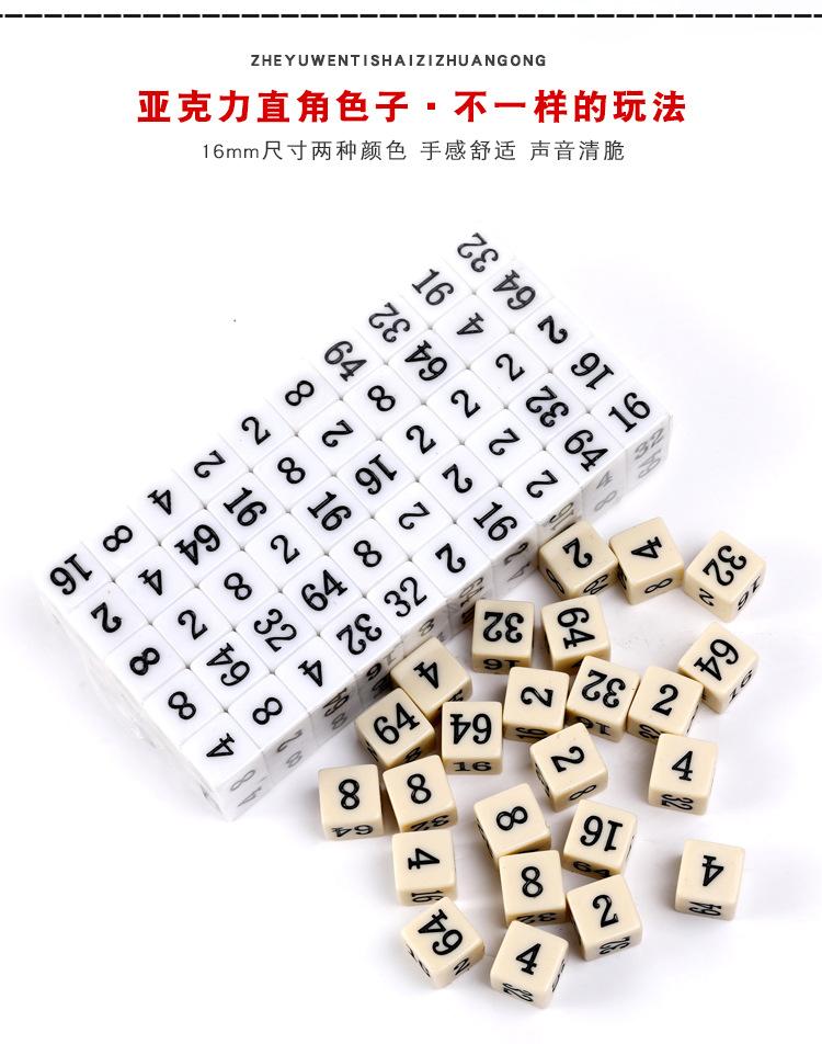 白底黑点直角色子_04.jpg