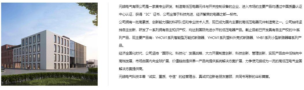 YHDQ选型.png3