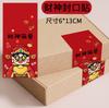 Caja de Avión Feliz Año Nuevo Pegatina Cuadrada Sello para Caja de Regalo Larga Etiqueta Decorativa Bolsa de Regalo para Festival de Primavera Papel de Pegatina