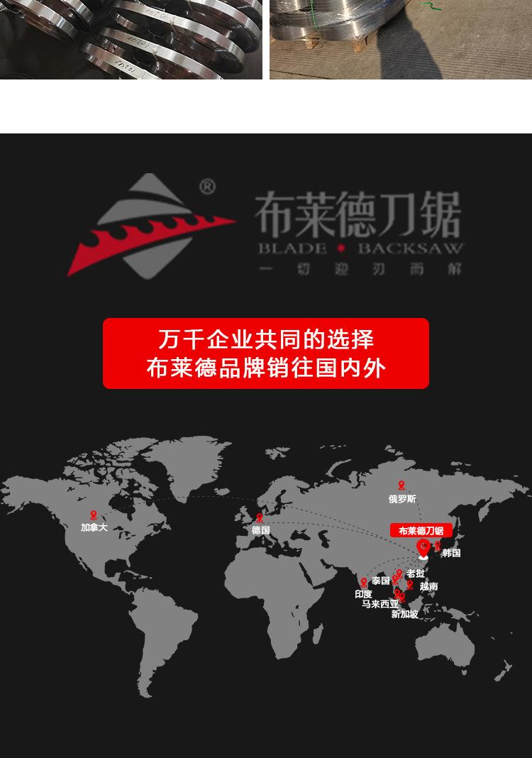 木工家私小锯条_08.jpg