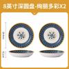 Platos Domésticos Estilo Japonés Platos de Cena de 8 pulgadas Platos de Cerámica Sencillos Vajilla de Mesa Platos para Frutas Platos Hondos Platos Modernos de Porcelana