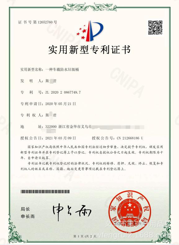 皮桶